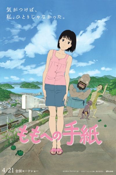 anime il film - 1